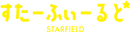 STAR FIELD