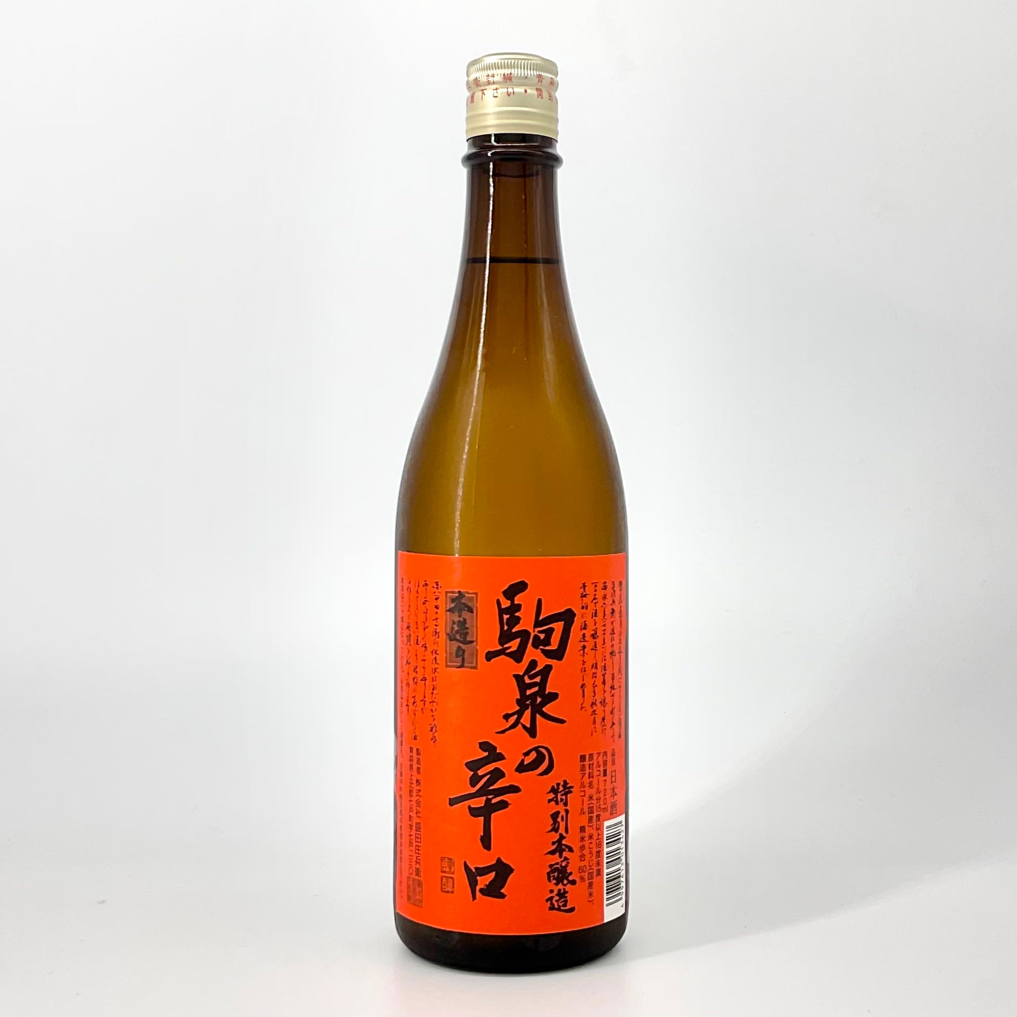 貴醸酒　駒泉　華頂 - 2