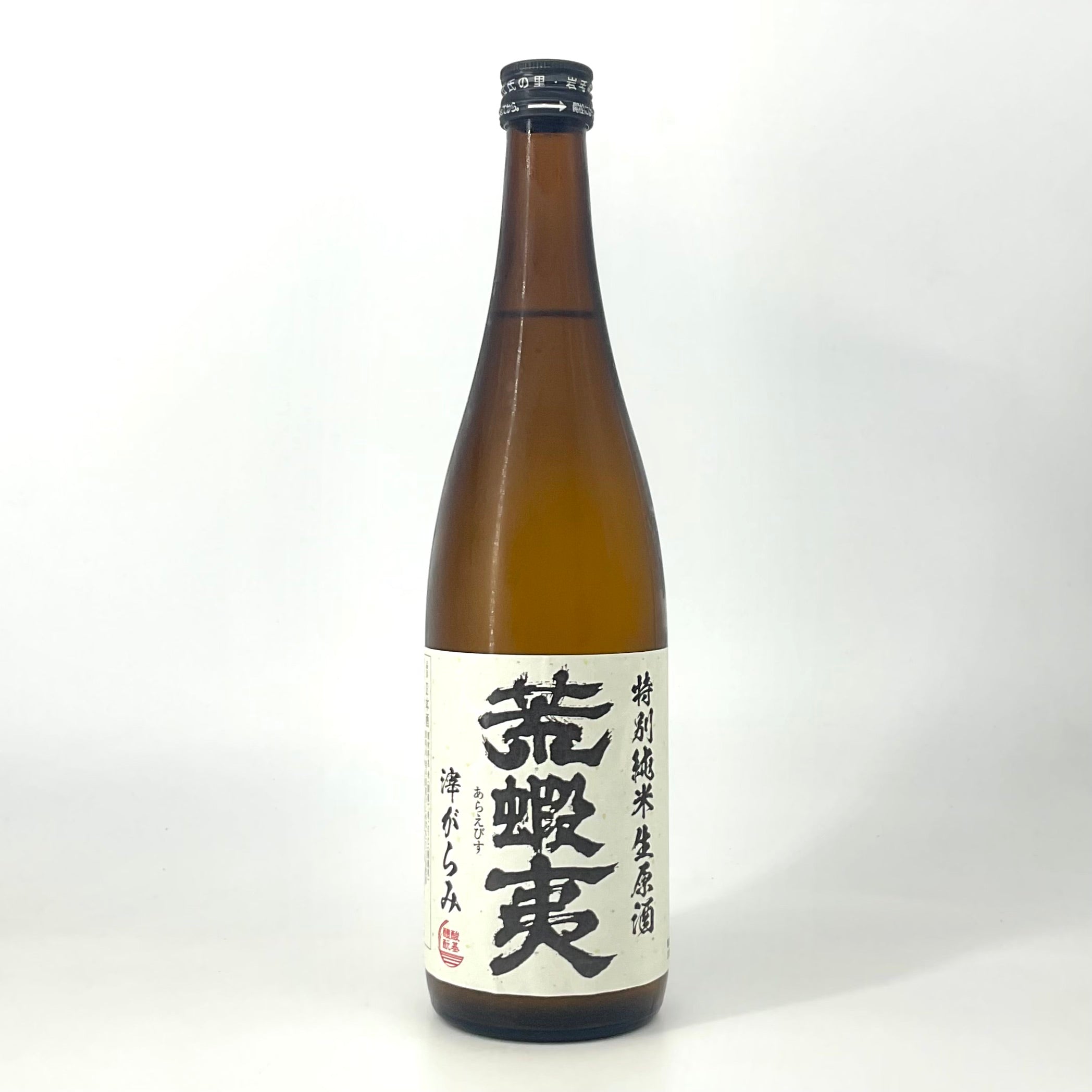 特約店限定〉荒蝦夷 あらえびす おりがらみ 特別純米生原酒 720ml