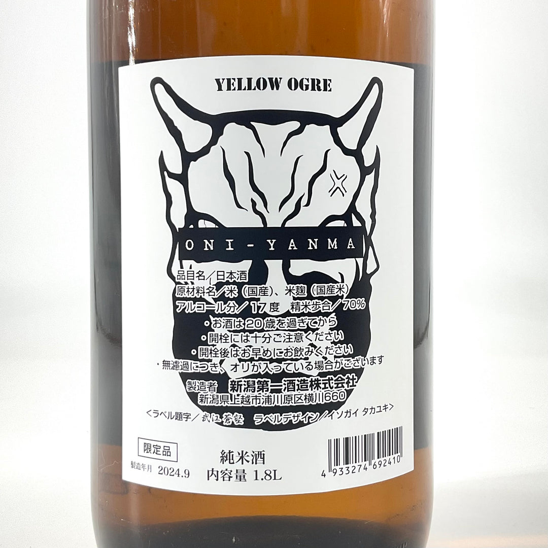 無濾過原酒〉鬼山間 純米酒 中採り 1800ml – STAR FIELD