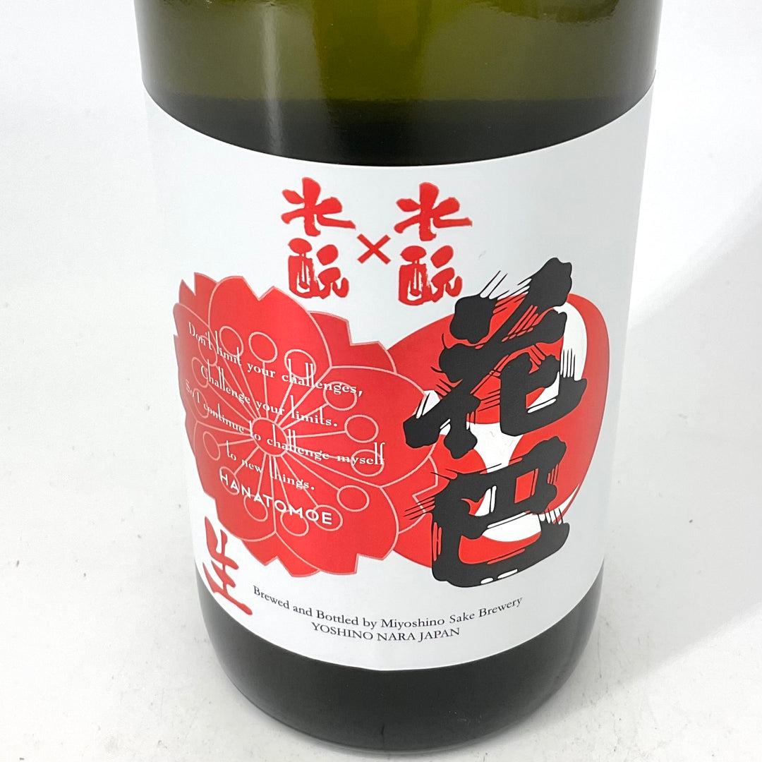 特約店限定〉花巴 HANATOMOE 水酛×水酛 にごり生酒 720ml – STAR FIELD
