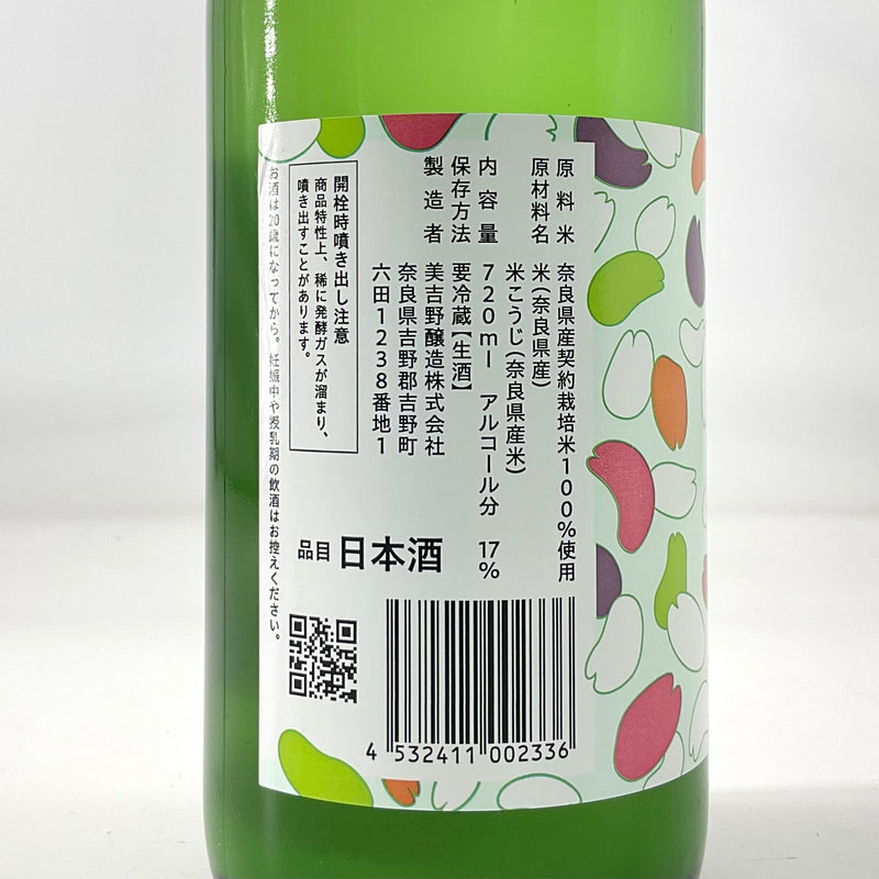 〈特約店限定〉花巴 Hazy うすにごり生酒　720ml