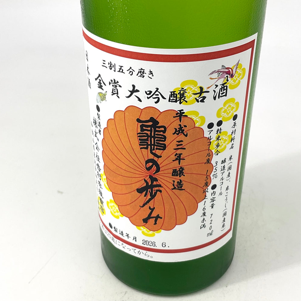 数量限定＊ 亀の歩み 大吟醸 古酒 平成8年(1996年)醸造 720ml – STAR FIELD