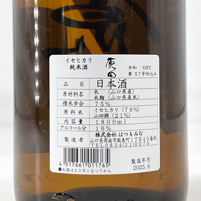 〈特約店限定〉原田　純米酒 イセヒカリ　720ml 1800ml