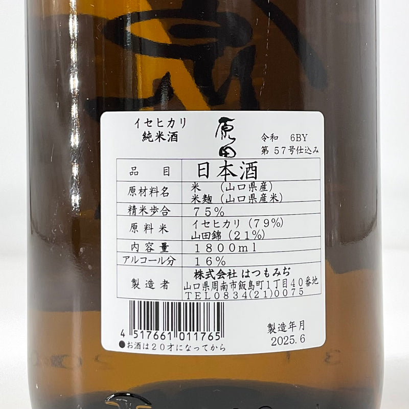 〈特約店限定〉原田　純米酒 イセヒカリ　720ml 1800ml