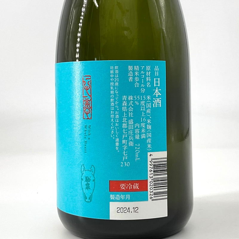 〈特約店限定〉駒泉　純米吟醸 しぼりたて生　720ml　1800ml