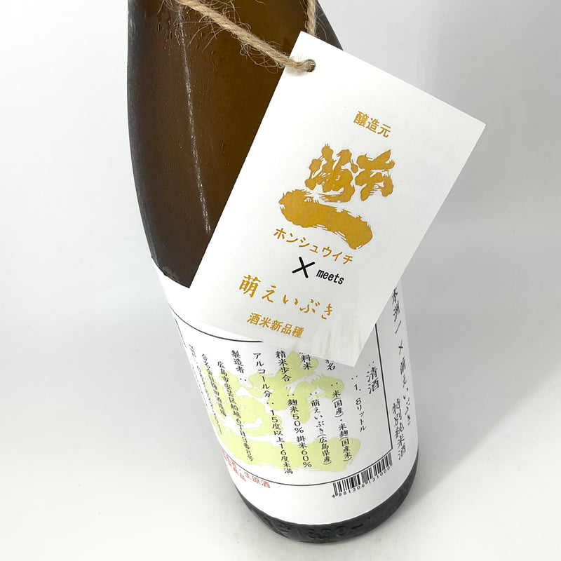 〈特約店限定〉本洲一 萌えいぶき 特別純米生原酒　720ml 1800ml