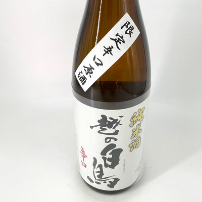 〈限定酒〉純米酒 越の白鳥　限定辛口原酒  　1800ml