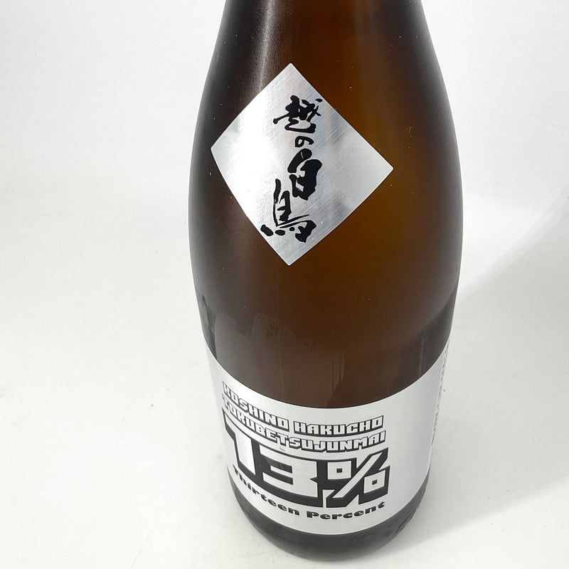 〈超限定〉越の白鳥　HAKUCHO13% 直詰原酒 1800ml 720ml