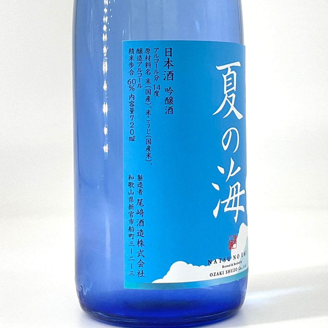夏の海 数量限定〉太平洋 夏の海 吟醸生貯蔵酒 720ml – STAR FIELD