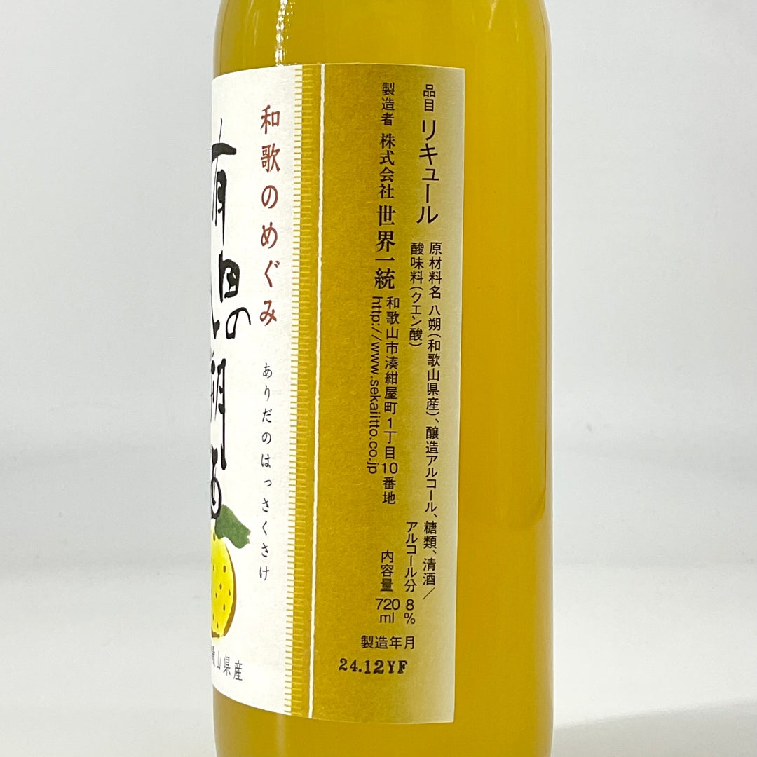 和歌のめぐみ 有田の八朔酒 720ml – STAR FIELD