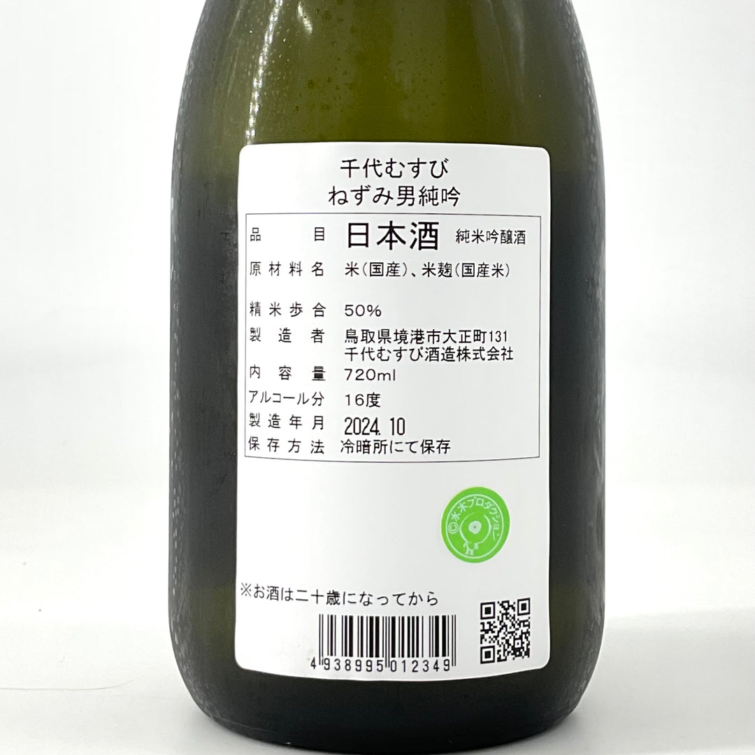 老舗一点物稀少銘墨 日本武尊24g なまなましい 銘墨マニア必見