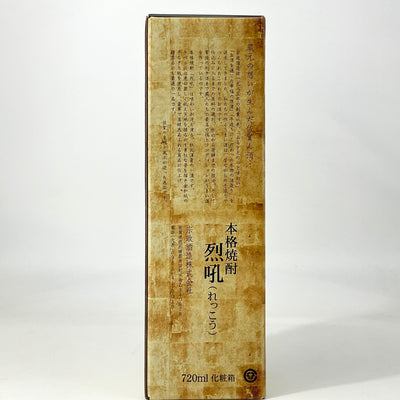本格芋焼酎　烈吼 れっこう 芋　　720ml 1800ml