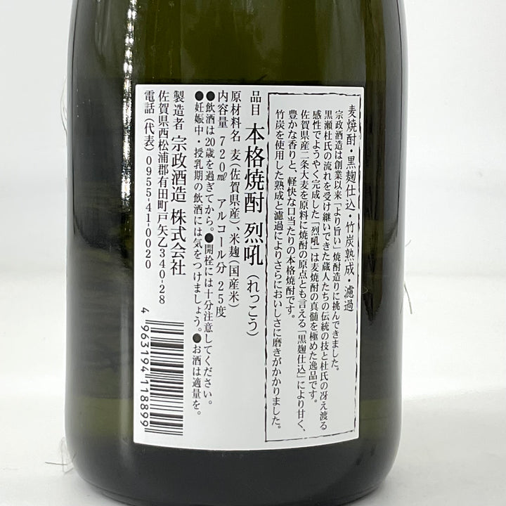 本格焼酎 720ml 本格焼酎 金計佐 4合 - 新平酒造株式会社 | Online Shop