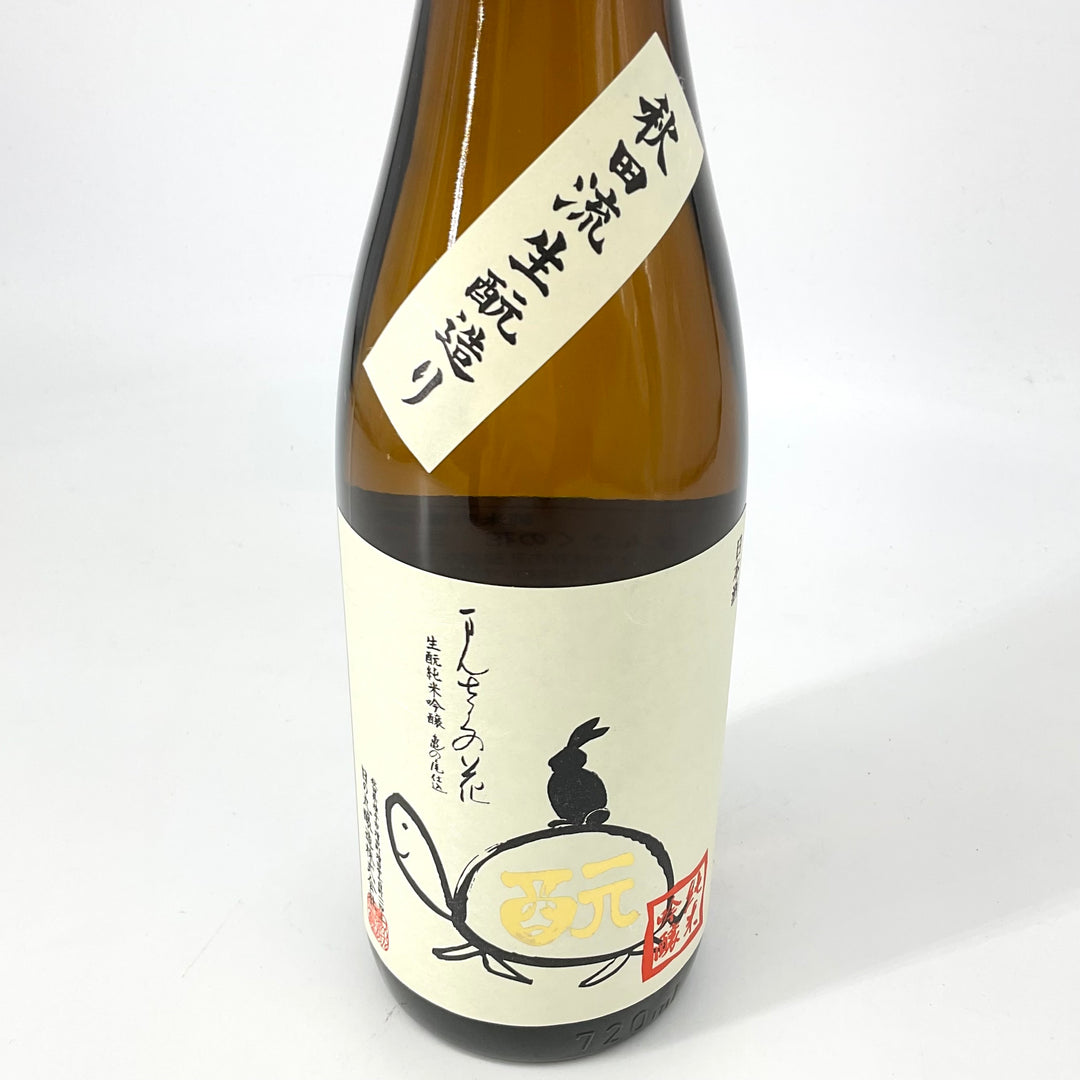 限定品】純米吟醸 まんさくの花 生もと亀ラベル 720ml – STAR FIELD