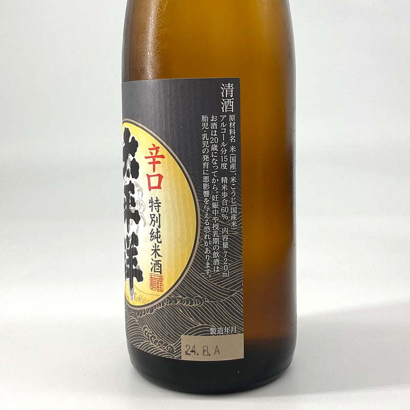 特別純米酒 太平洋 辛口　720ml