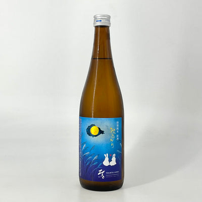 超限定品〉純米大吟醸 山間 令和5BY 仕込み15号 中採り直詰め無濾過