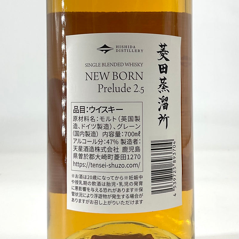 菱田蒸溜所 ニューボーン Prelude2.5  700ml