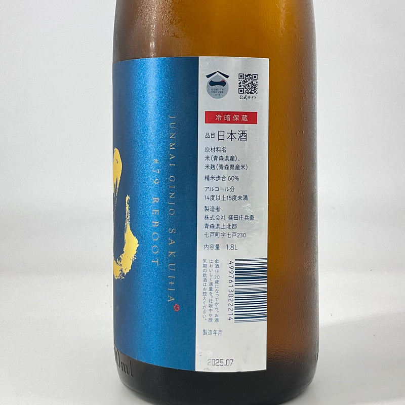 〈特約店限定〉純米吟醸 朔田　SAKU［t］A　REBOOT 79  　720ml