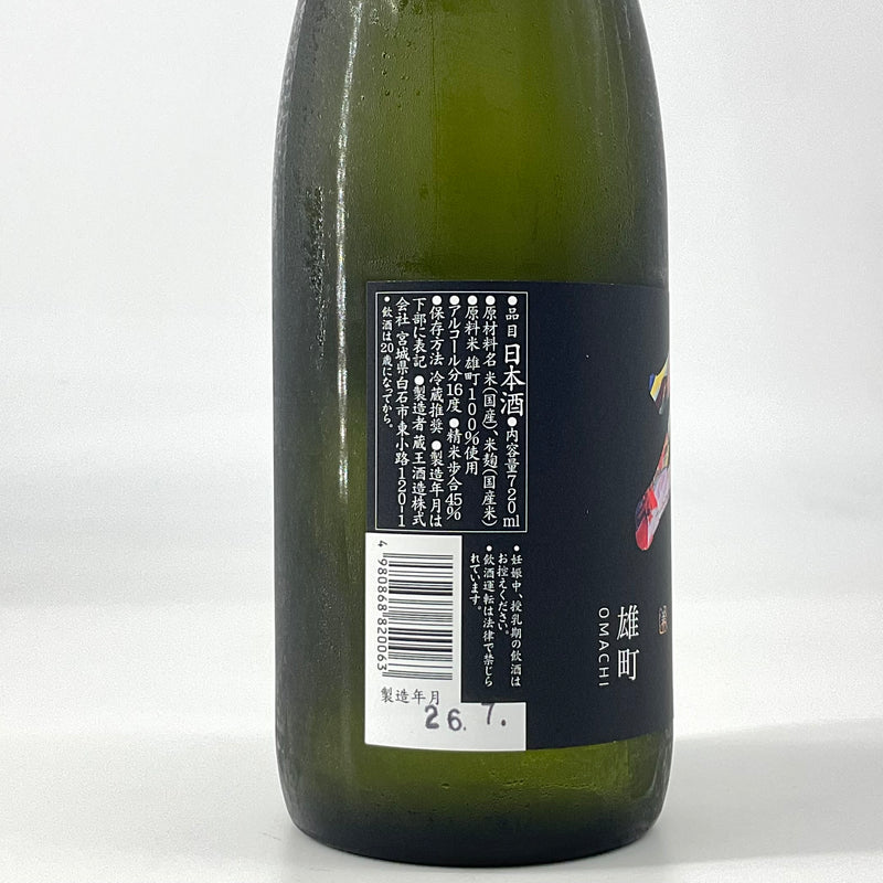 特約店限定〉ZAO 純米大吟醸 雄町 720ml – STAR FIELD