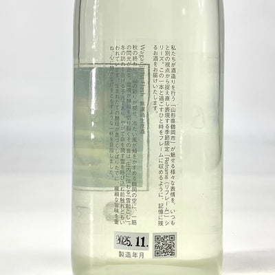 〈特約店限定〉吾有事　Wagauji 1st Flash  無濾過生原酒　720ml　1800ml