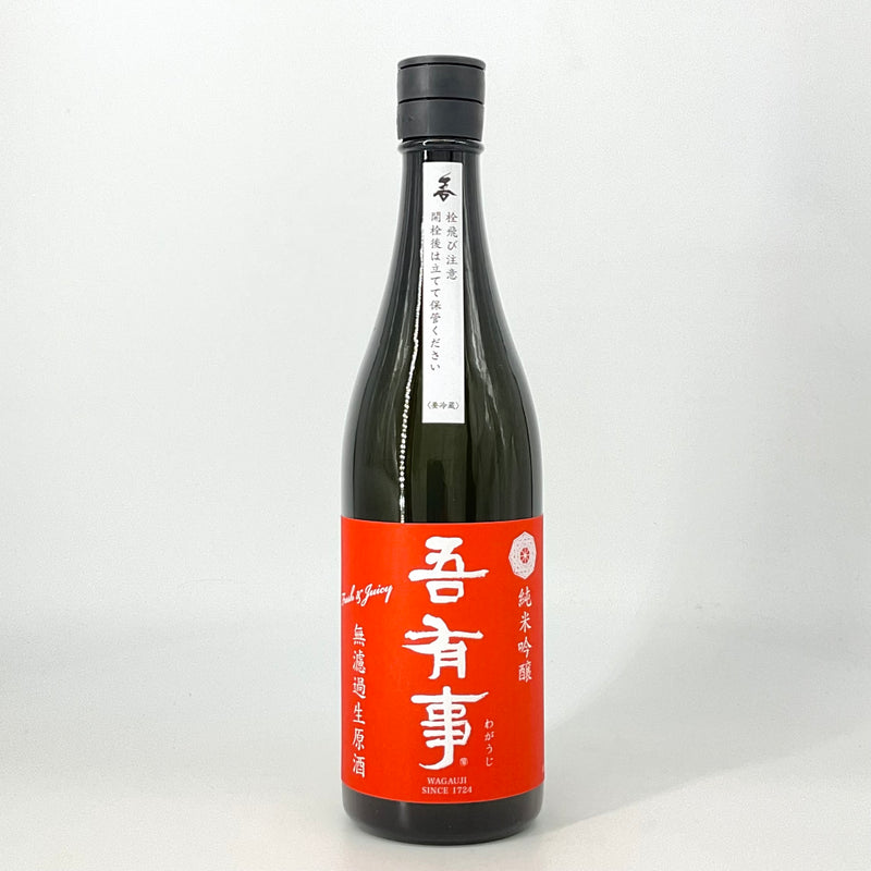 〈特約店限定〉吾有事　純米吟醸　fresh&juicy　無濾過生原酒 赤ラベル　720ml 1800ml