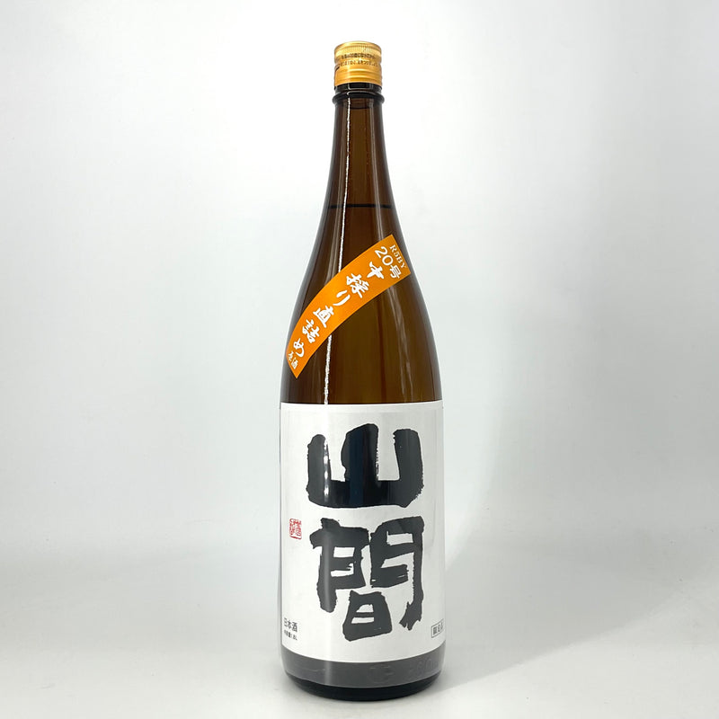 〈無濾過原酒〉R5BY 山間20号 特別純米  中採り  1800ml 720ml