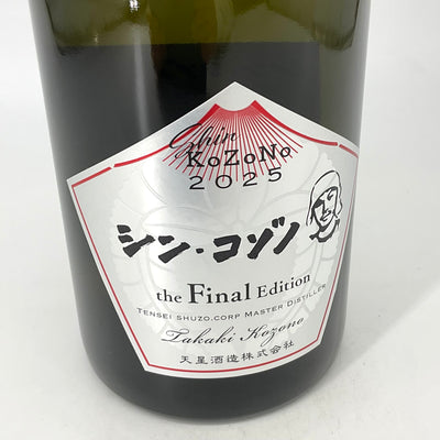 〈特約店限定〉芋焼酎　シン・コゾノ FinalEdition 樽　1500ml