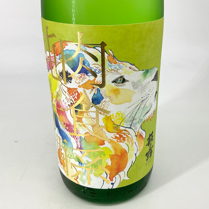 無濾過生原酒〉萩乃露 肉食系純米酒 ライオン 山田錦直汲み生 1800ml