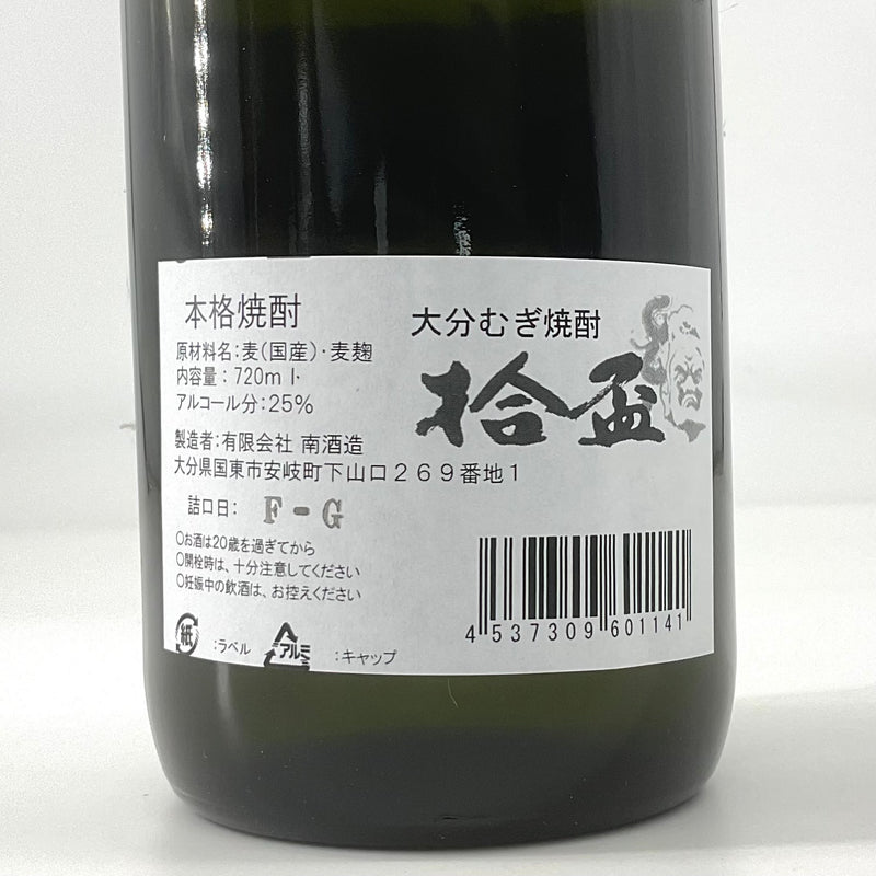 〈限定〉大分麦焼酎　拾盃 とっぱい　720ml 1800ml
