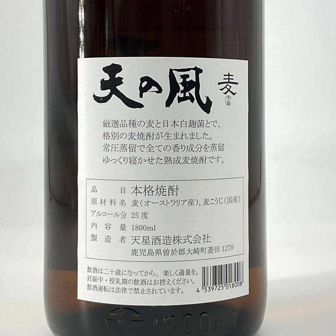 本格麦焼酎 天の風 720ml 1800ml – STAR FIELD