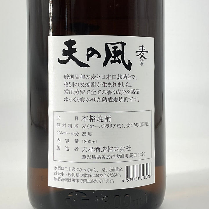 本格麦焼酎 天の風 720ml 1800ml – STAR FIELD