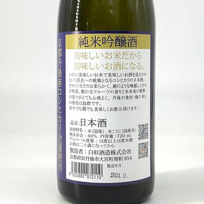 〈特約店限定〉純米吟醸　丹後のヒカリ 720ml