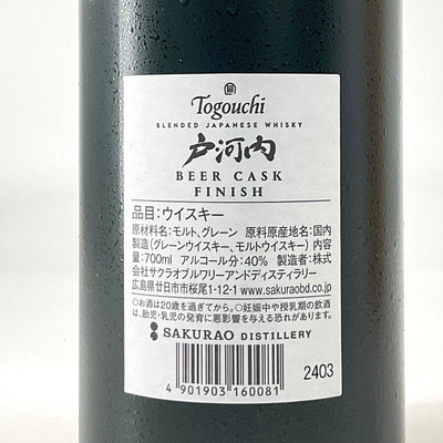 戸河内 ブレンデッドジャパニーズウイスキー BEER CASK FINISH　700ml