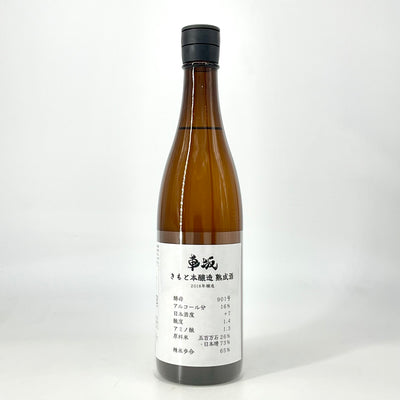 〈限定酒〉車坂 生酛本醸造酒 熟成酒　1800ml　720ml