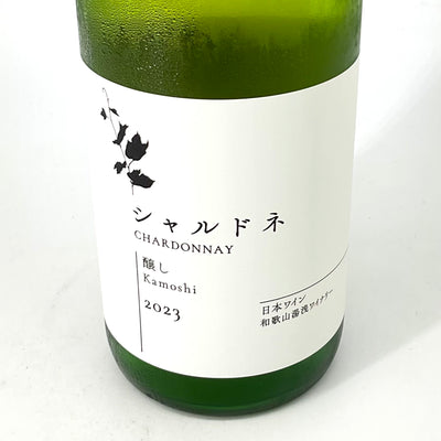 〈日本ワイン〉醸しシャルドネ　720ml