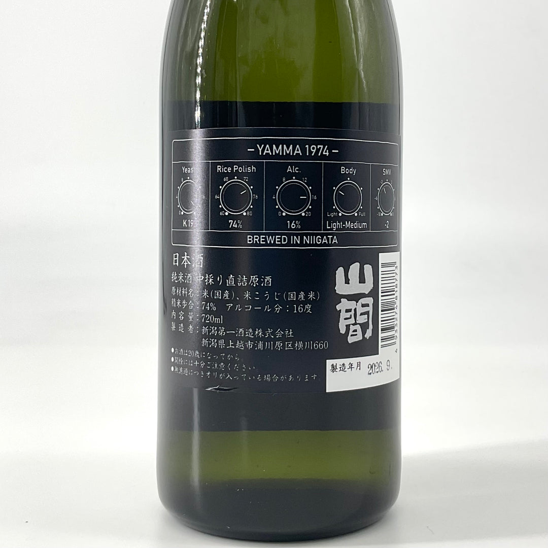 特約店限定〉山間 YAMMA1974 中採り直詰め原酒 720ml – STAR FIELD