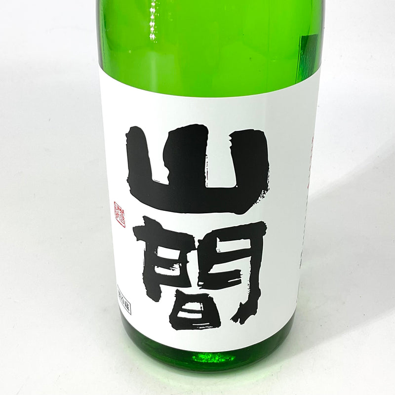 〈超限定〉山間　純米吟醸 中採り 直詰め無濾過生原酒 1800ml 720ml