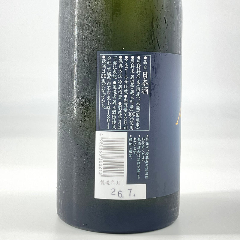 特約店限定〉ZAO Inspiration Kuranohana 720ml – STAR FIELD