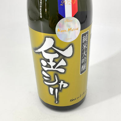 〈特約店限定〉純米大吟醸  金シャリ 無濾過生原酒　720ml