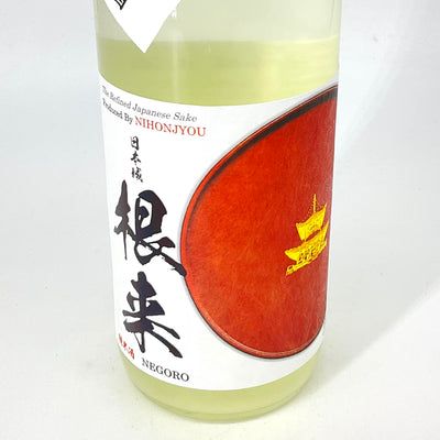 〈限定 生酒〉根来　純米吟醸  うすにごり生酒　720ml