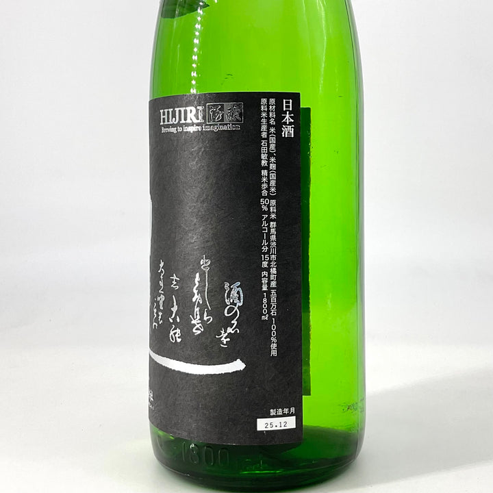 特約店限定〉聖 渋川五百万石50 生酒 720ml 1800ml – STAR FIELD