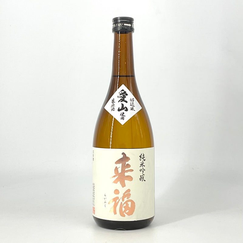 〈特約店限定〉来福　純米吟醸生原酒　愛山　1800ml  720ml