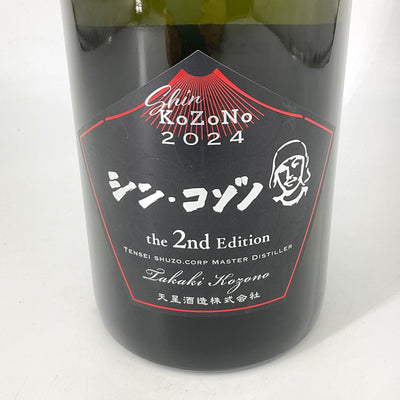 〈特約店限定〉芋焼酎　シン・コゾノ the 2nd Edition 甕　1500ml