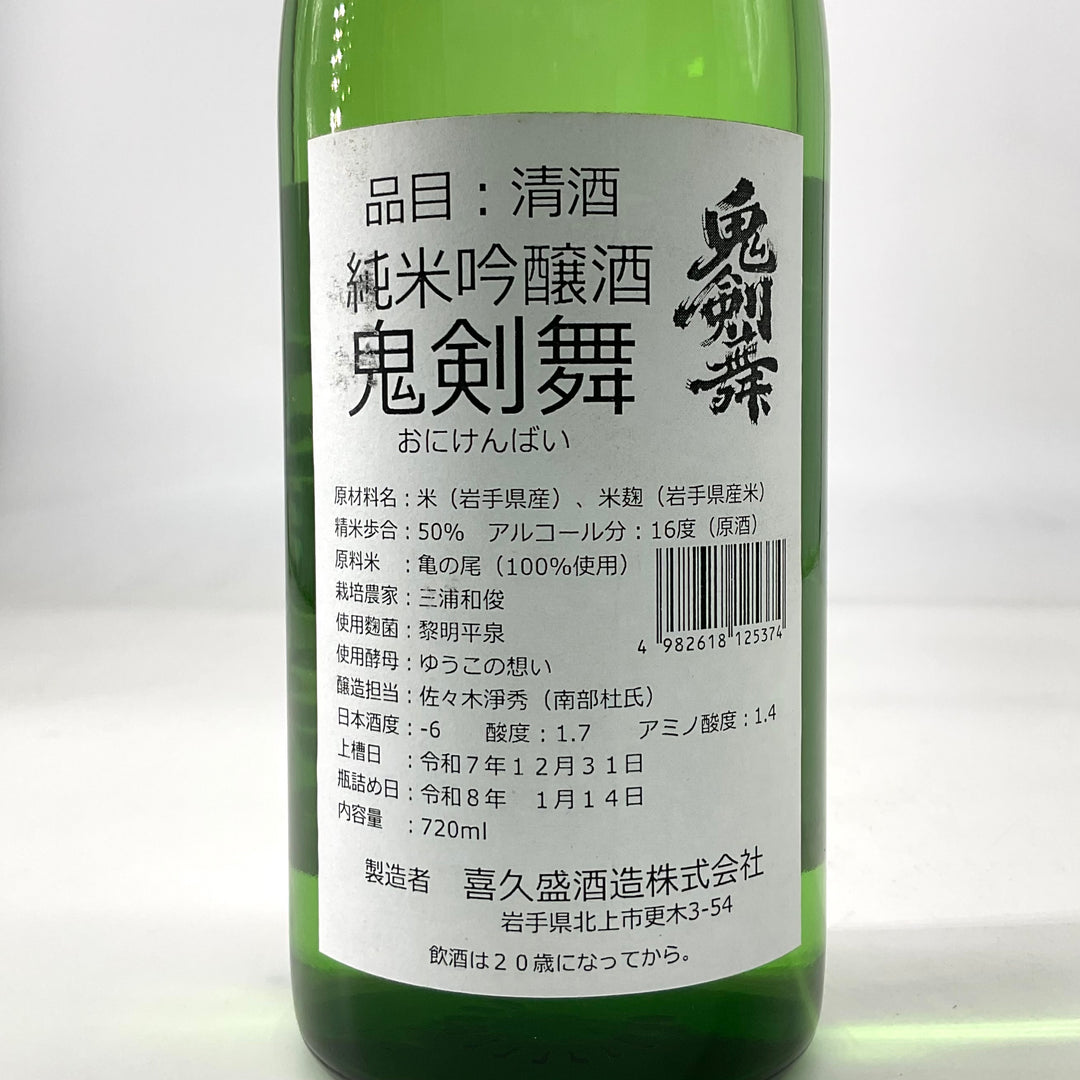 特約店限定〉純米吟醸 鬼剣舞 720ml – STAR FIELD