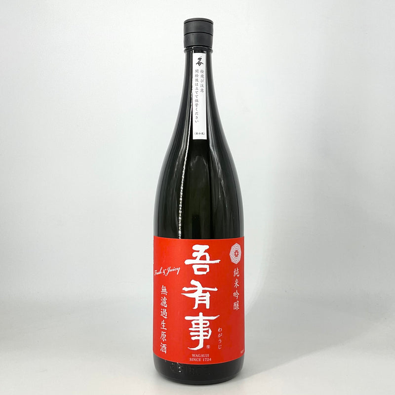 〈特約店限定〉吾有事　純米吟醸　fresh&juicy　無濾過生原酒 赤ラベル　720ml 1800ml