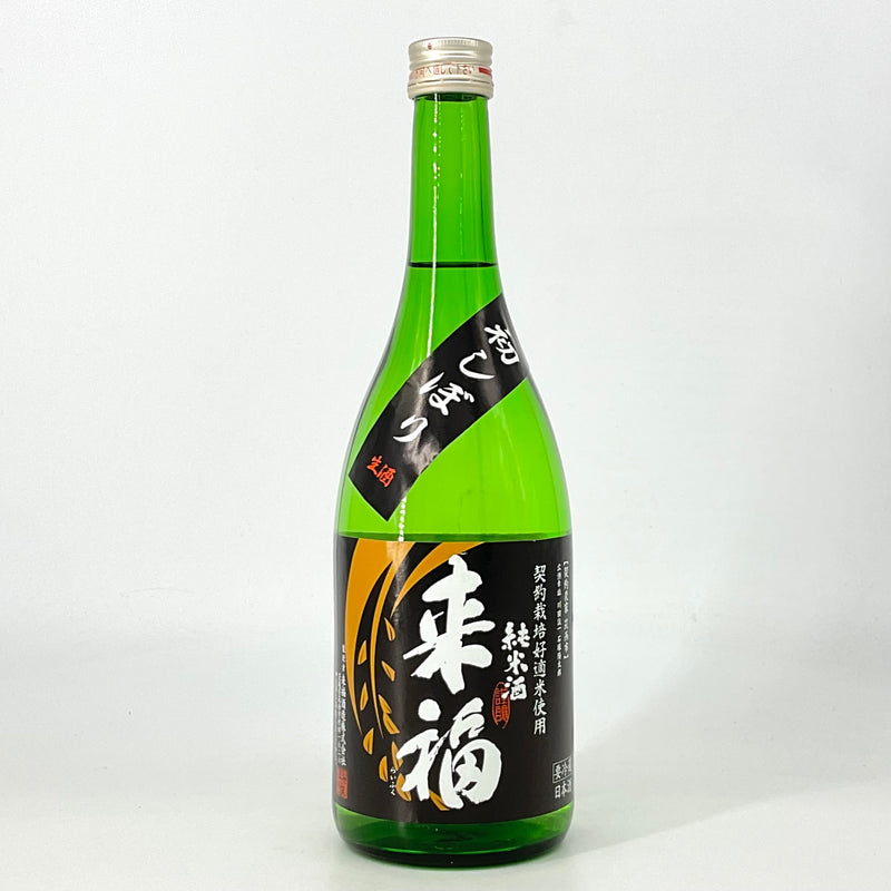 〈特約店限定〉来福　純米生酒 初しぼり　1800ml 720ml