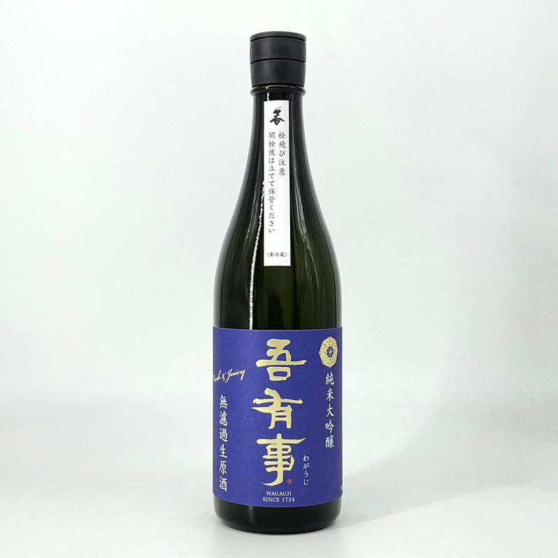 〈特約店限定〉吾有事　純米大吟醸 fresh&juicy 無濾過生原酒 青ラベル　720ml 1800ml