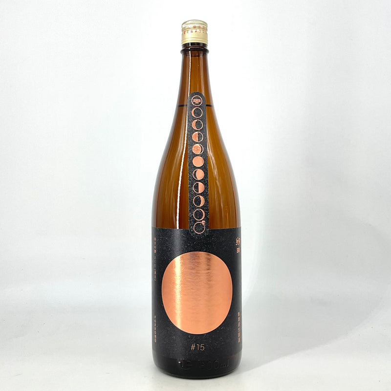 〈特約店限定〉純米吟醸　朔田 満月 無濾過生原酒　1800ml 720ml