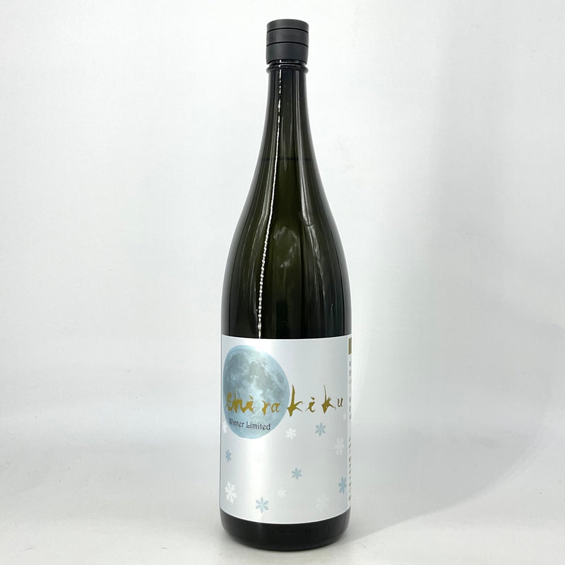 〈無濾過生原酒〉月冴ゆる朝のshirakiku　720ml 1800ml